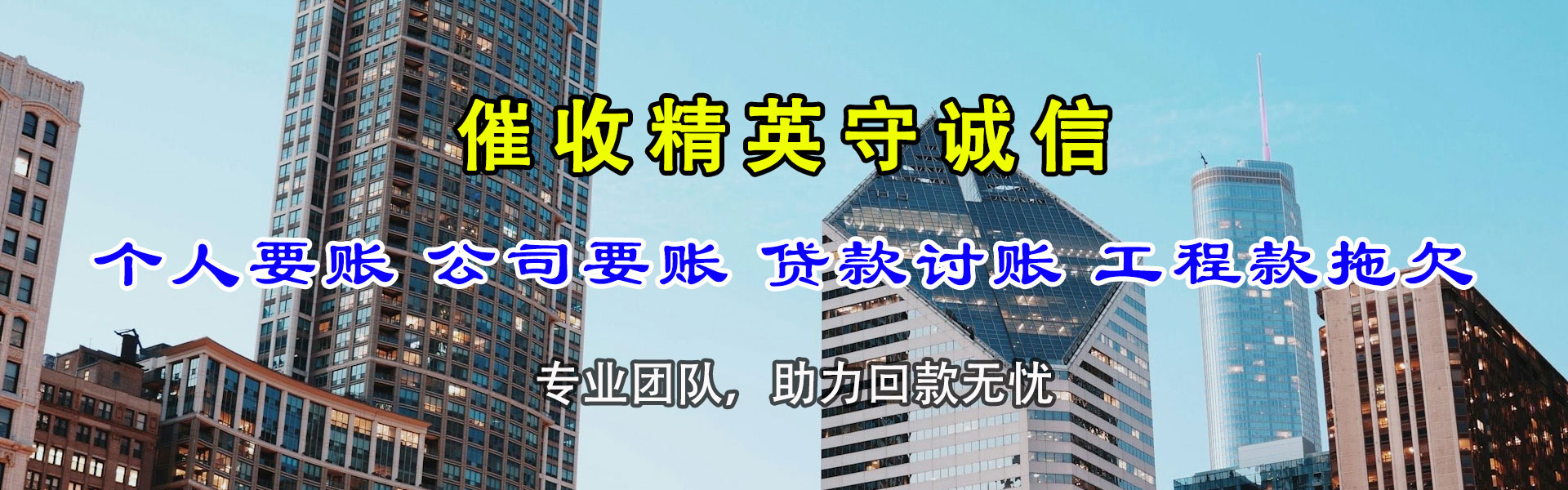 泗阳讨账公司
